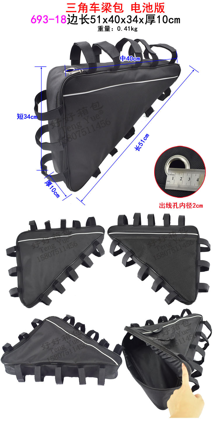 693山地车电动自行车锂电池电瓶挂包三角架大容量收纳包定订 做制详情16