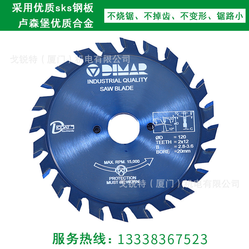 以色列大马厂家供应双划划线锯锯片120*22*2.8*12+12/DIMAR锯片