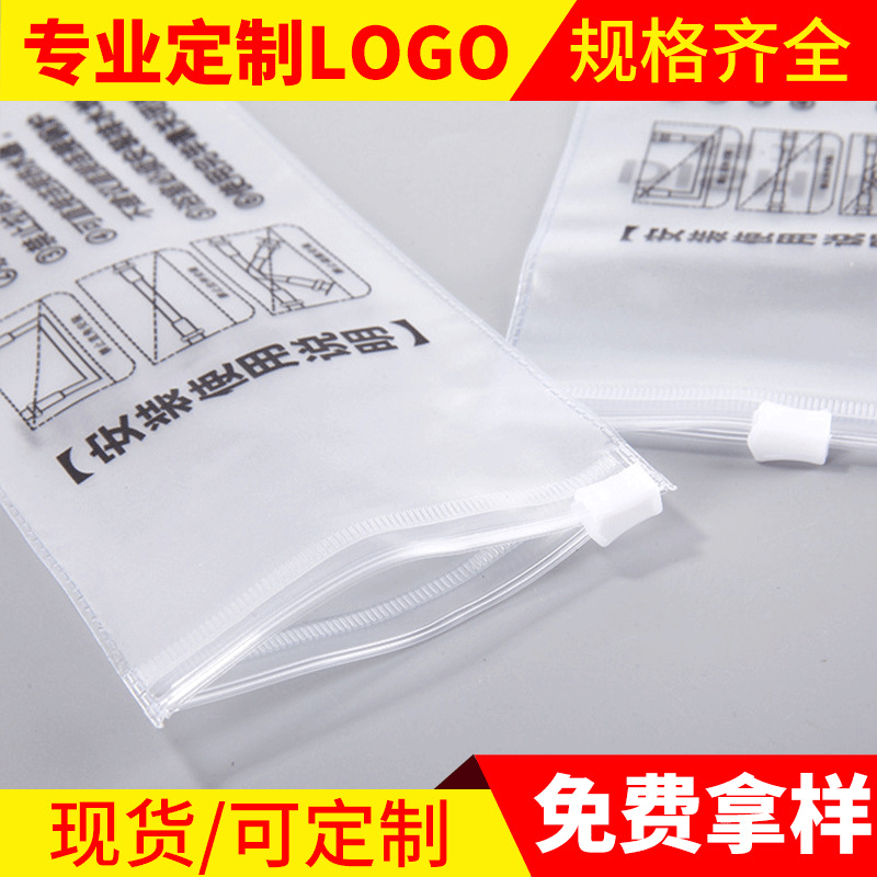 厂家批发PVC袋子8*65CM 自来水软管包装袋 五金通用包装袋子定制