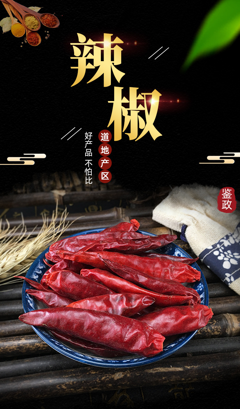 Dried Sichuan Chili Peppers La Jiao Whole Pods with Stems Sun Dried Culinary Spice 500g key features
