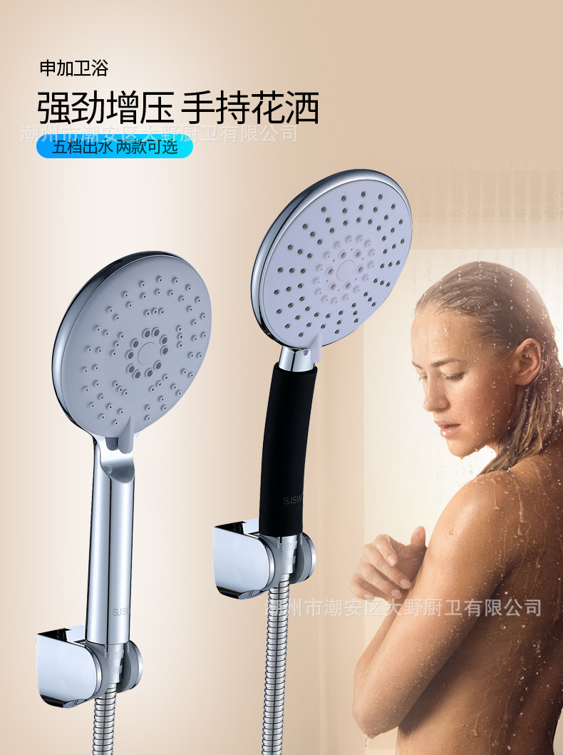 淋浴单手喷详情