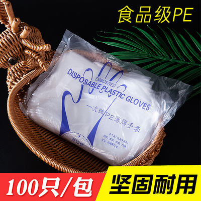 防護壹次性手套塑料透明食品加厚餐飲薄膜抽取式1000只pe手膜出口