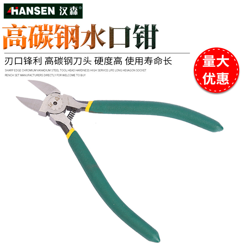 Hansen Water Mouth Pliers, Slant Mouth Pliers, Electrician Scissors, Industrial Grade Side Mouth Pliers, 6-inch Slant Mouth Pliers, Hardware Tools