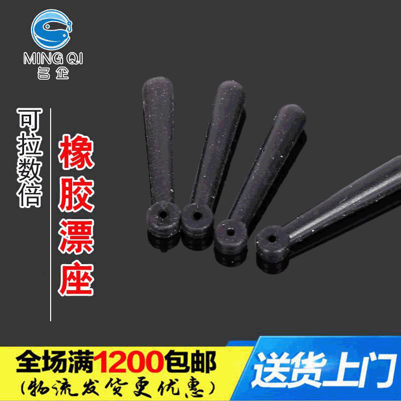 散装竞技漂座 插漂座 钓鱼浮漂座 线组渔具配件 厂家现货批发