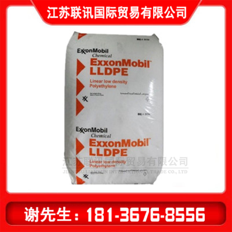 埃克森化学 LLDPE 1002AY 1002BY薄膜级 吹塑 高光泽低密度聚乙烯