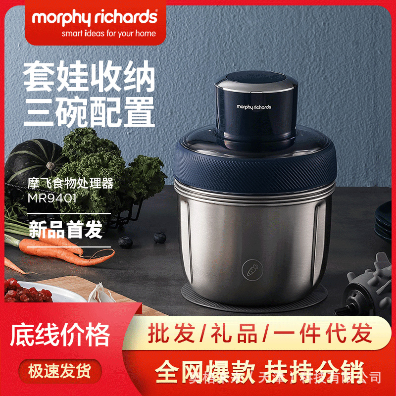 摩飞绞肉机MR9401电动多功能辅食套机碎肉机馅料理机不锈钢搅拌机