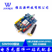 SIM900模块 4频\开发板\GSM\GPRS\短信\无线数据