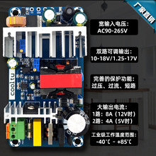 15V12V5V开关电源板 大功率工业电源模块裸板 双路输出模块 可调