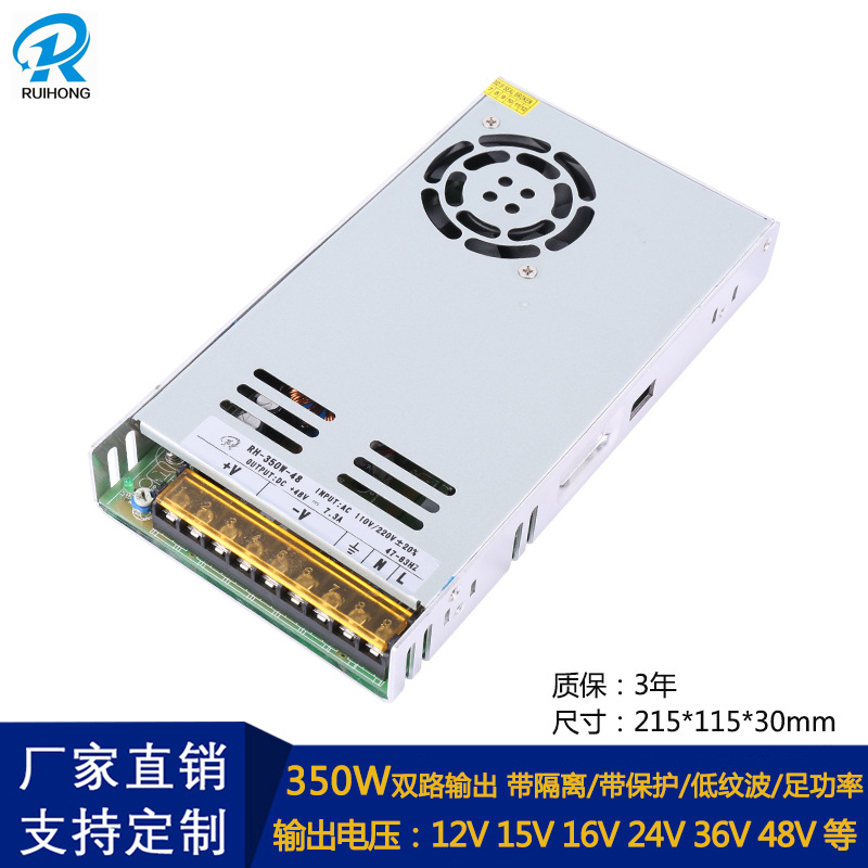 Switch key, adjustable power supply, high power, 12v, 350W, 220v, 15v, 24v