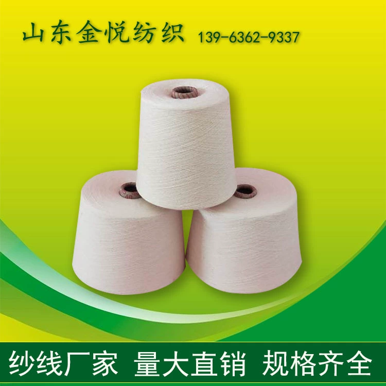 Bamboo fiber dyed yarn 30 counts viscose plied yarn 32/2 polyester Tianzhu yarn 40 counts Jinyue manufacturer supply