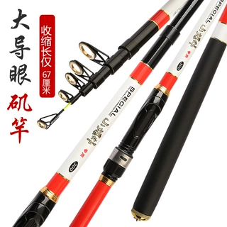 大导眼矶钓竿 碳素鱼竿2.1/2.4/2.7/3/3.6米轻硬矶竿 海钓竿 抛竿
