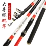 碳素矶钓竿