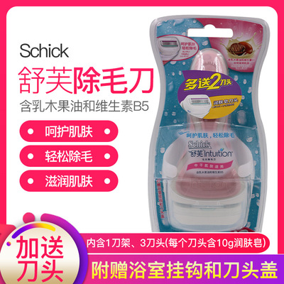 Schick/舒适舒芙剃毛刀刮毛刀男女腋毛私处修剪器替换刀1架3刀头