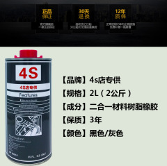 Automobile chassis armor self-spraying gun anti-rust paint sound insulation glue anti-corrosion particle construction armor site armor for 4S shop