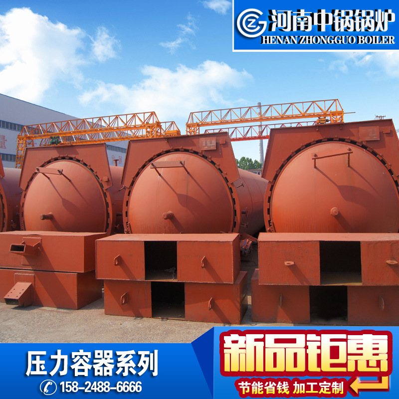 推出高效阻燃木材防腐罐  木材真空防腐设备 改性压力罐实木