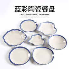 日式和风陶瓷盘子创意西餐陶瓷盘异形盘个性料理餐盘平盘果盘菜盘
