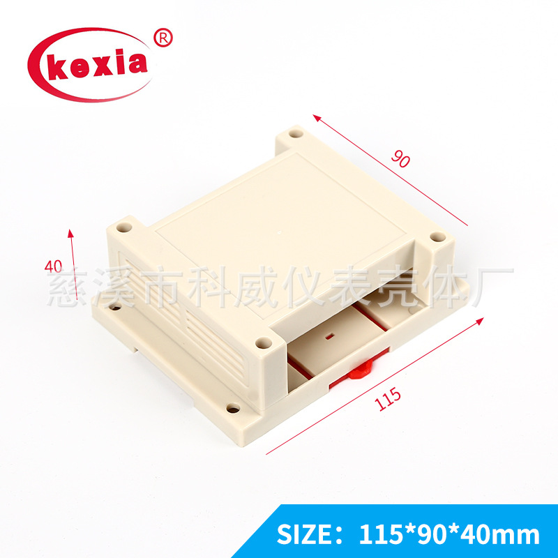 kw-1 工控机壳 工控盒 塑胶外壳115*90*40mm