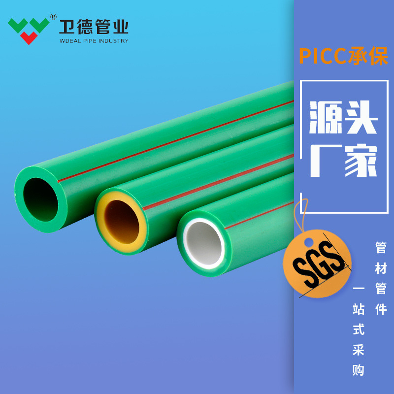Custom processing ppr Tube Water pipe Hot melt hot water pipe white green 20-160 Complete specifications