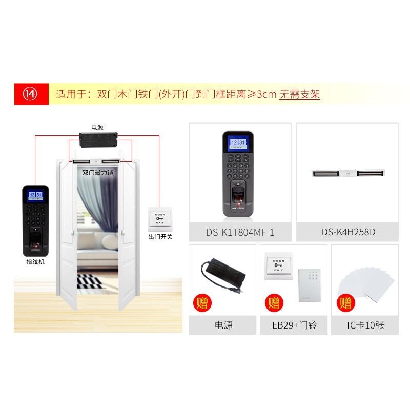 No.14 double-door wooden door iron door open