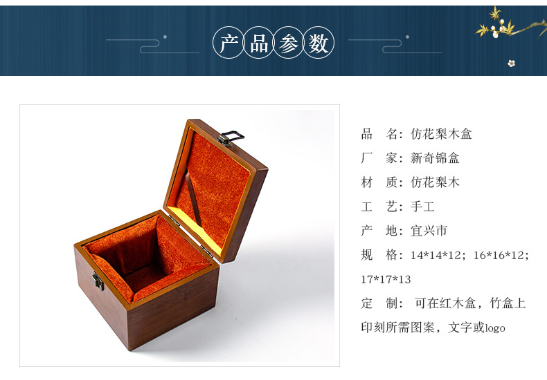 仿花梨木盒_04.jpg