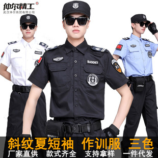 ���䱣�����ļ����b��������ɫ�����r�ڱ���������IѲ߉���ڷ�