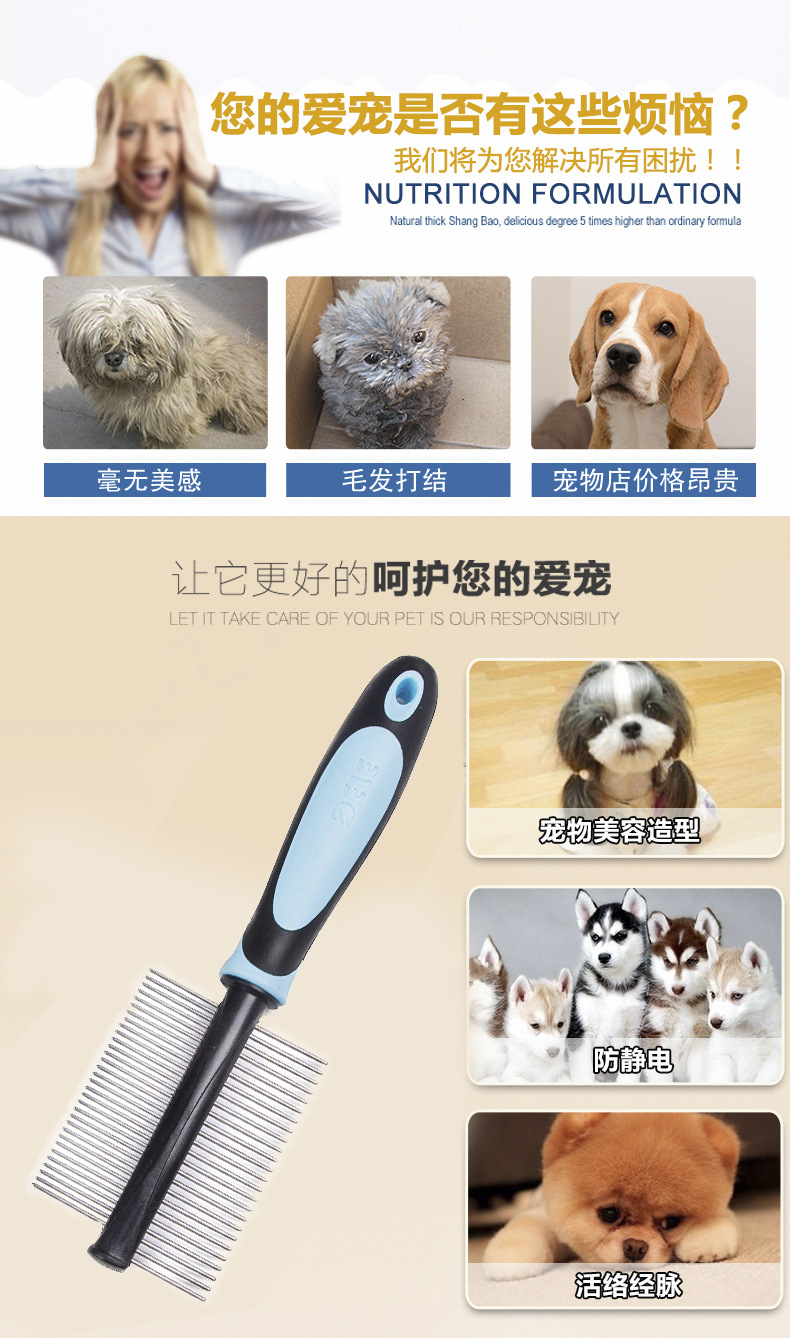 经典款双排针梳 (3)