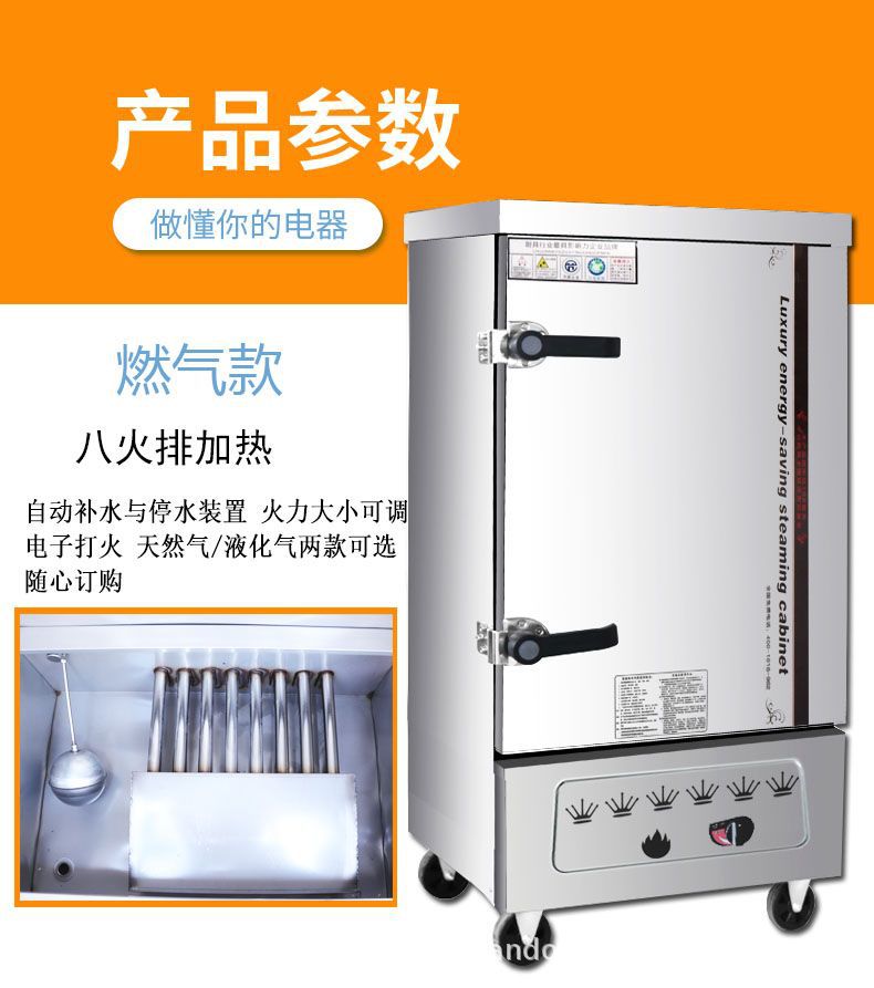 蒸饭柜详情16.jpg
