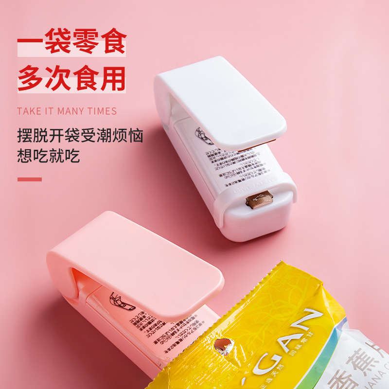 儿里凡零食封口机小型家用迷你便携塑料袋密封机真空神器手压式热