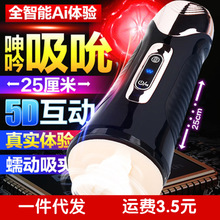 璇爱全自动气囊电动飞机杯抽插自慰器成人性保健品快乐器一件代发