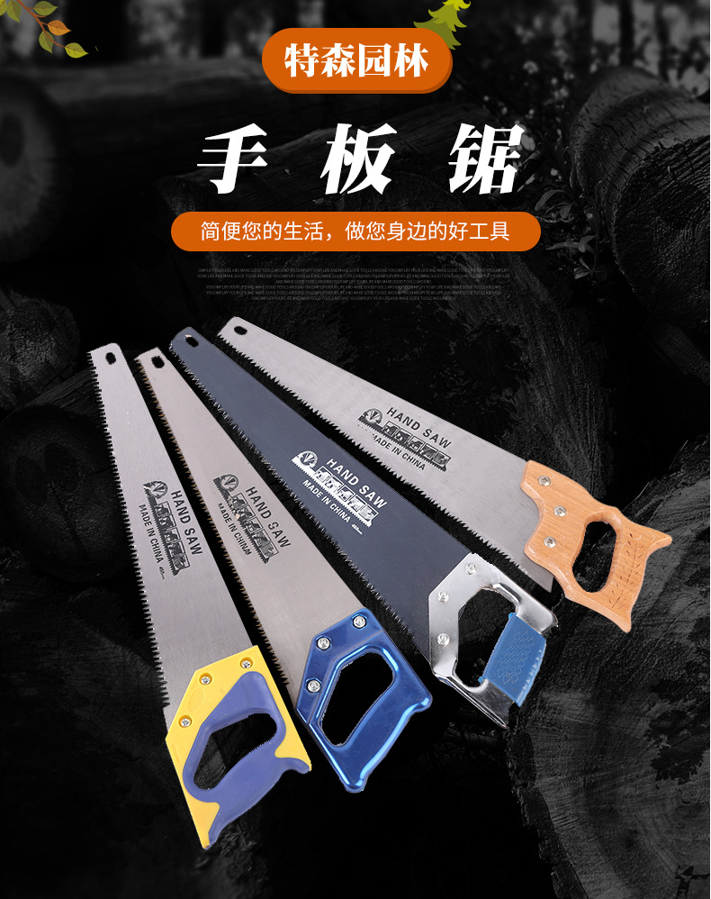 批发手扳锯家用锯子园林锯木工锯手锯果树锯伐木锯手持锯手工锯-阿里巴巴