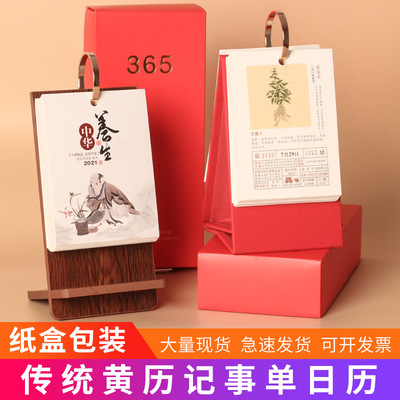 台历2021牛年单日历翻页可记事创意桌面工作备忘录手可撕台历批发