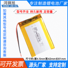 ֱ454261ۺ 3.7v1500mAH﮵