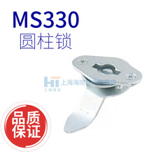 上海海坦 MS330 一字螺絲刀轉舌鎖 鐵皮櫃電箱平鎖 330中件桿椎鎖