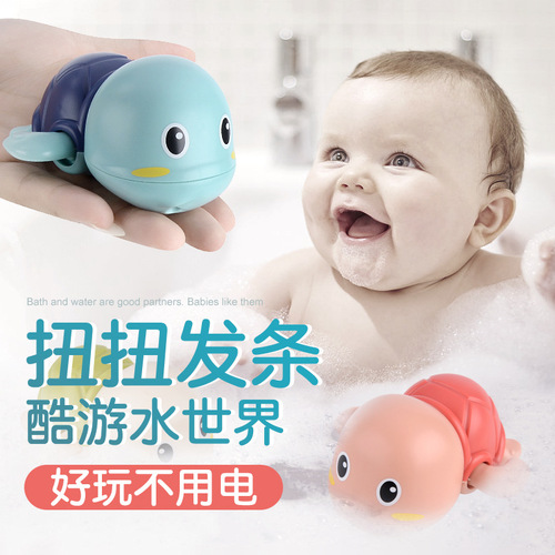 Cross-border baby bathroom swimming turtle wind-up animal cartoon turtle bathroom water toy