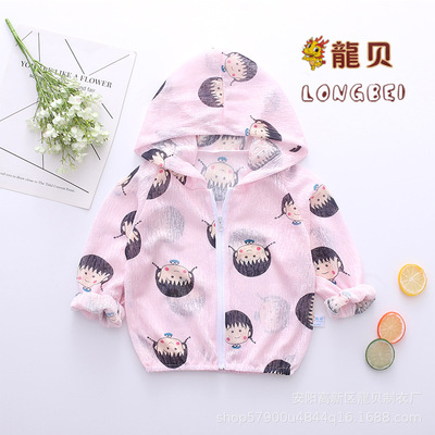 夏季儿童防晒衣轻薄透气女童夏装男童防晒服外套宝宝上衣防晒衫潮