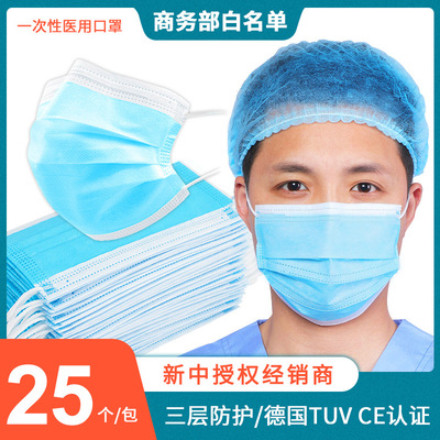 现货厂家直销三层医用成人口罩一次性男女面罩可出口可清关