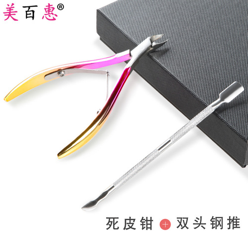 Stainless Steel 501 Eagle Beak Dead Skin Scissors Set Dual-Head Steel Push Dead Skin Nail Push Off Nail Beauty Tool Manufacturer