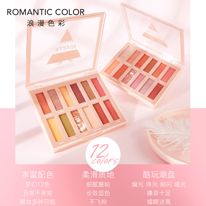 ins超火热带雨林眼影盘浪漫色彩简约风学生练手亚马逊