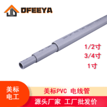 厂家源货 热销中南美 PVC线管 电工阻燃冷弯 灰色 PVC电工线管