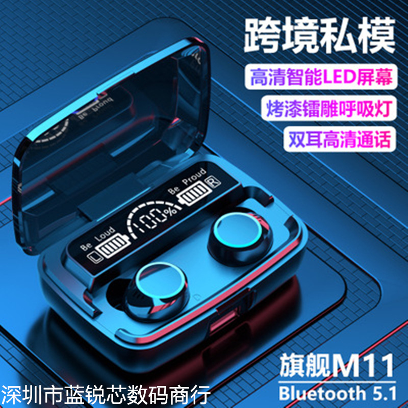 M11蓝牙耳机数显触控触摸充电仓TWS5.0双耳通用蓝牙耳机带呼吸灯