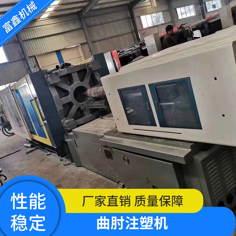 现低价出售卧式佳明注塑机 曲肘注塑机 二手塑料成型啤机