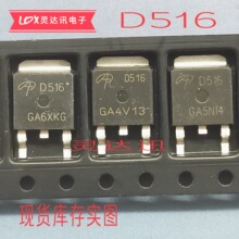AOD516 D516 50A/30V TO252 N���� ԭװ����Ԫ��Ʒ�ʱ�֤