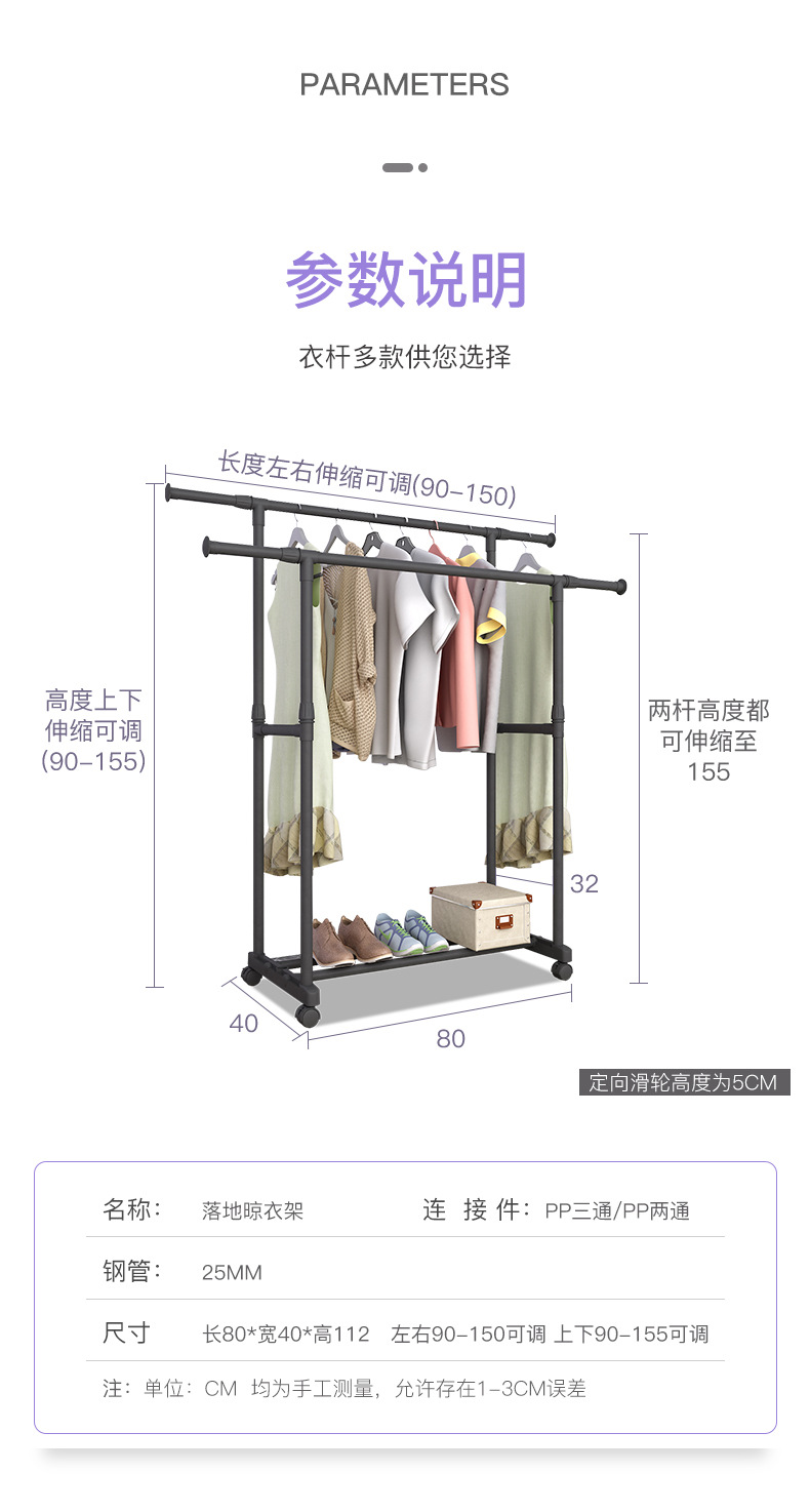 雅锐凡落地晾衣架双杆伸缩升降移动晾衣杆衣服架挂衣架加固简约详情10