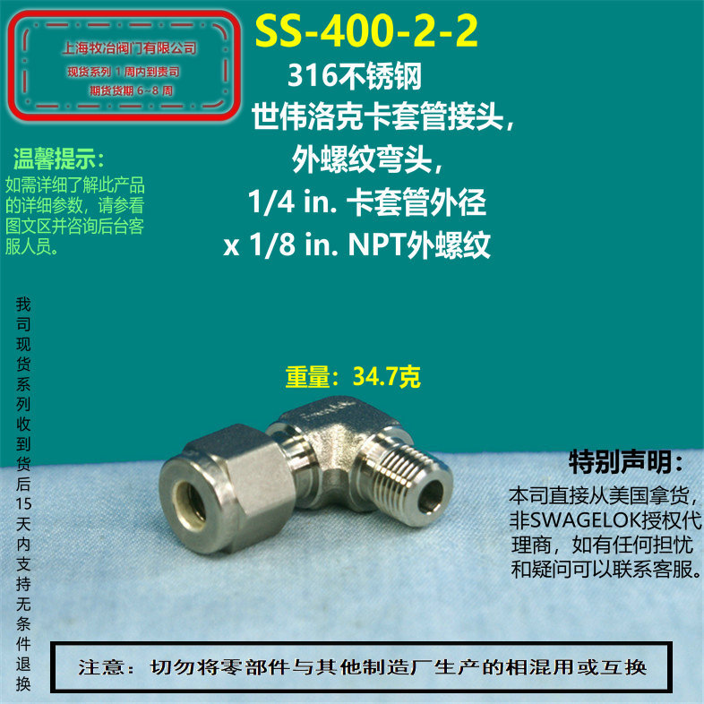 美国swagelok世伟洛克SS-400-2-2不锈钢卡套弯头接头  部分现货