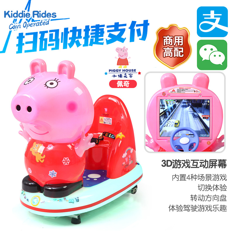 Coche mecedora para niños 2024, pantalla MP5 LCD, juego de disparos de bolas