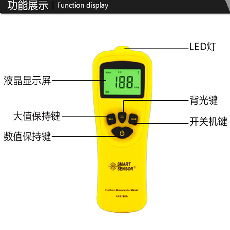  AR8700A高灵敏度一氧化碳检测仪 CO探测仪 CO检测仪报警器