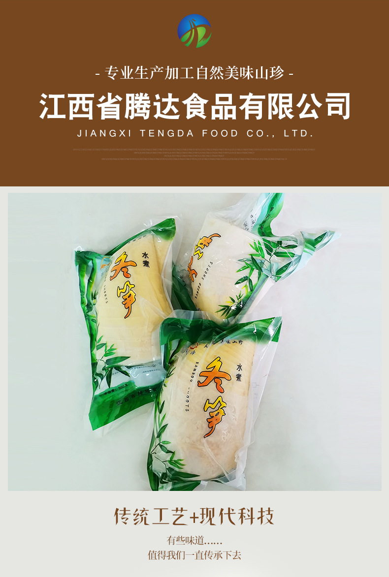 江西省腾达食品有限公司+详情页1_01