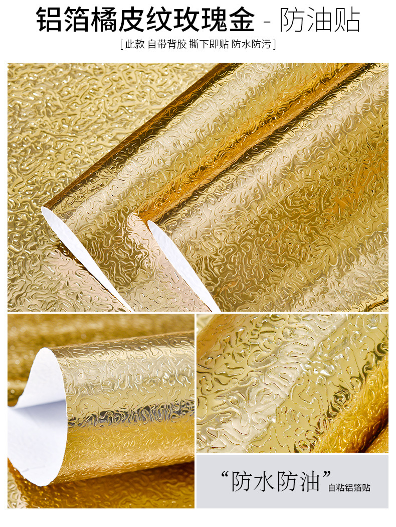 防油贴铝箔多色-详情_11.jpg