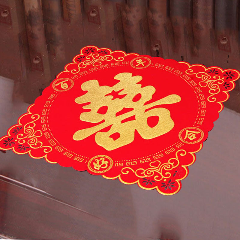 结婚用品 婚庆绒布喜字 大号烫金创意婚房布置绒布喜字贴窗花厂家