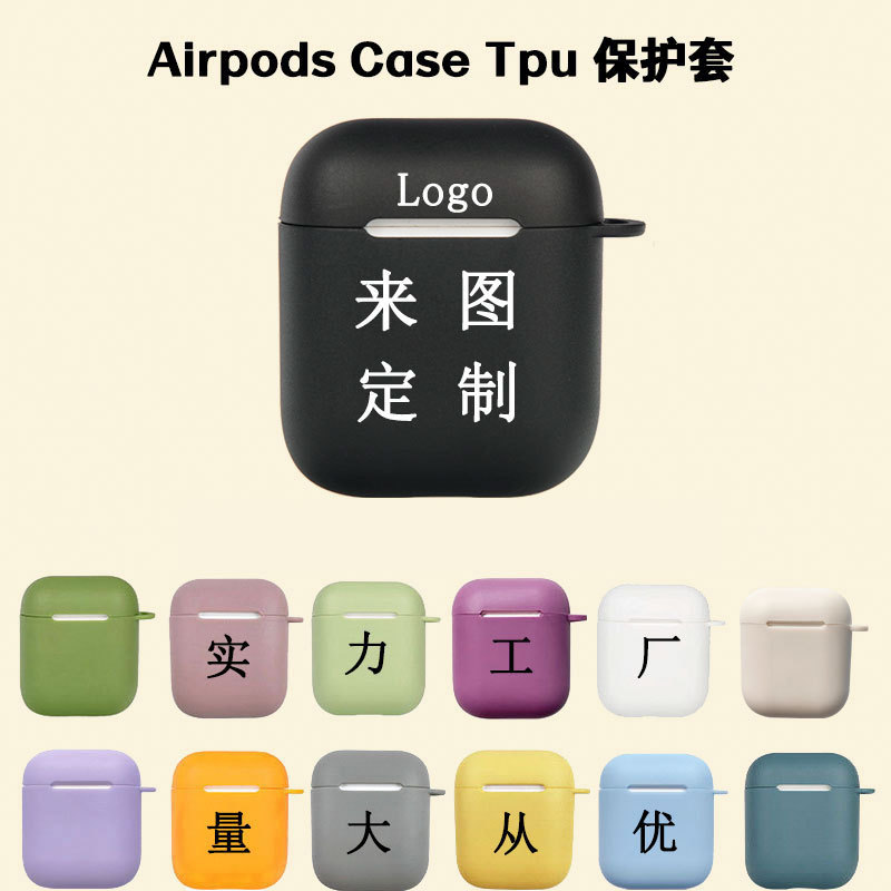 适用于Airpods Pro保护套苹果1/2代蓝牙3代TPU耳机套彩色透明外贸